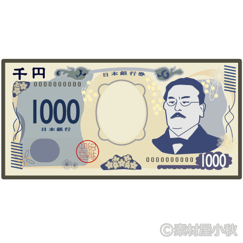 新千円札のイラスト 四代目素材屋こあき